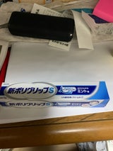 新ポリグリップS 75g