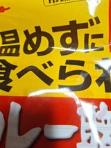 グリコ 常備用 カレー職人 中辛 170g×3