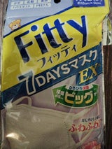 フィッティ 7DAYSマスクEXプラス ホワイト 大きめ 7枚