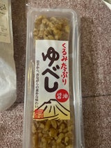 岩手県産 胡桃たっぷりゆべし醤油 3個