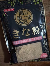 みたけ食品 黒ごま黒豆きな粉 120g