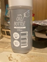 IPシステム ワンタッチオイルボトル 250ml