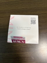 ミノン アミノモイスト Mチャージクリーム 40g