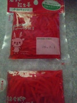 岩下食品 紅生姜 使い切り 2袋