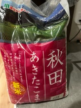 ミツハシ アキタコマチ 5KG