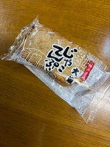 八水 港直送 新鮮じゃこ天