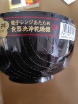 ナカヤ レンジ中丼 亀甲黒