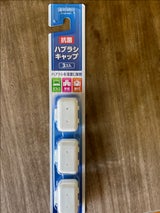 エビス 歯ブラシキャップ 抗菌 1個