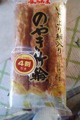 丸玉水産 のやき竹輪 3本