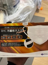BMC 不織布マスクプレミアム ふつう 60枚