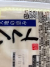 三好食品工業 国産絹豆腐