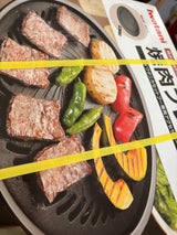 焼肉プレート L