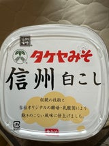 タケヤ 信州白こし 750g