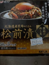 三幸 松前漬け 50g×3