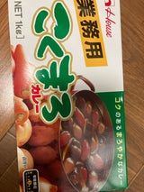 ハウス こくまろカレー 業務用 1kg