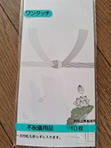 トップフォーム 万型ワンタッチ仏字なし 10枚