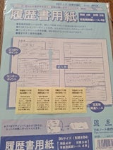 アピカ 履歴書 SY23