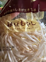 サイキ食品 もやし 250g