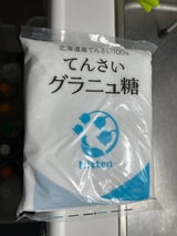 日本甜菜 スズラン印 てんさいグラニュ糖 500g