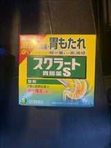 スクラート胃腸薬S(散剤) 34包