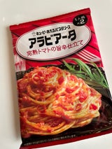キユーピーあえるパスタソースアラビアータ70g×2