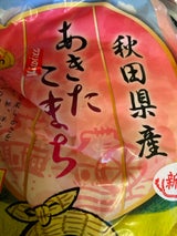 百萬粒 秋田県産あきたこまち 5kg