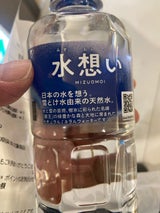 フォルダ 水想い 500ml