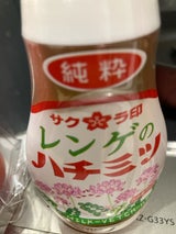 サクラ印 レンゲハチミツ ポリ 150g