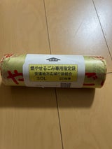 日本フィルム 安達地方可燃ごみ袋 大