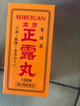 キョクトウ 本方正露丸MCC 130粒