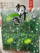 藤沢 フリーズドライ・わけぎ 0.2g×14袋