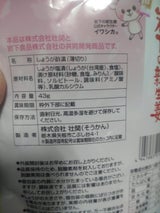 壮関 おつまみ岩下の新生姜 47g