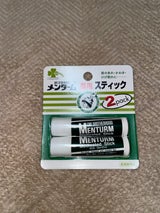 くらしリズム メンタームリップレギュラー 2P