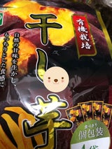 フード・リンク 干し芋 4袋