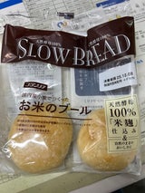フランソア スローブレッド お米のブール 4個