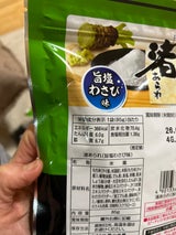 栗山米菓 渚あられ(旨塩わさび味) 85g