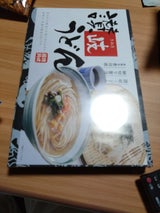 北神食糧 讃岐うどん SN-D