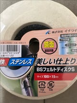 BS フエルトディスク 100×15