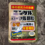 ユンケルローヤル顆粒 1包