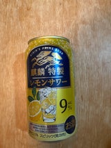 麒麟特製レモンサワー 缶 350ml