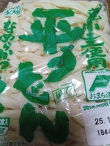 藤原製麺 道産小麦使用 平うどん 2人前 360g