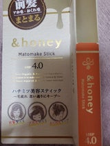 アンドハニー マトメイク スティック 9g