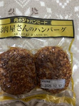 ジャパンミート お肉屋さんハンバーグ 180g×2