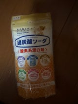 紀陽 過炭酸ソーダ(酸素系漂白剤) 120g