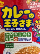 S&B カレーの王子さま レトルト 70g×2