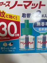 ノーマット 取替えボトル30日無香料 45ml×2