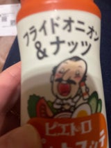 ピエトロ PFフライドオニオン&ナッツ 70g