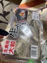 マルダイ長沼 生大粒かき