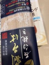 岡本製麺 祖谷十割そば 石臼挽き 200g