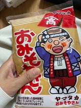 山高味噌 おみそやさん 850g